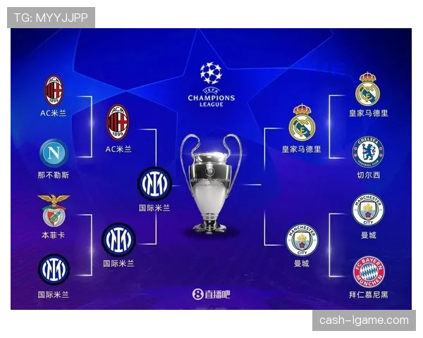 国米欧冠竞争力稳定提升，对球队长期发展与竞争格局带来积极变化